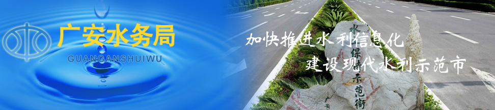 廣安稅務(wù)局