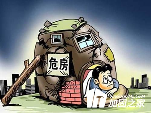舊房想要改造或重建的需要滿足那些條件？