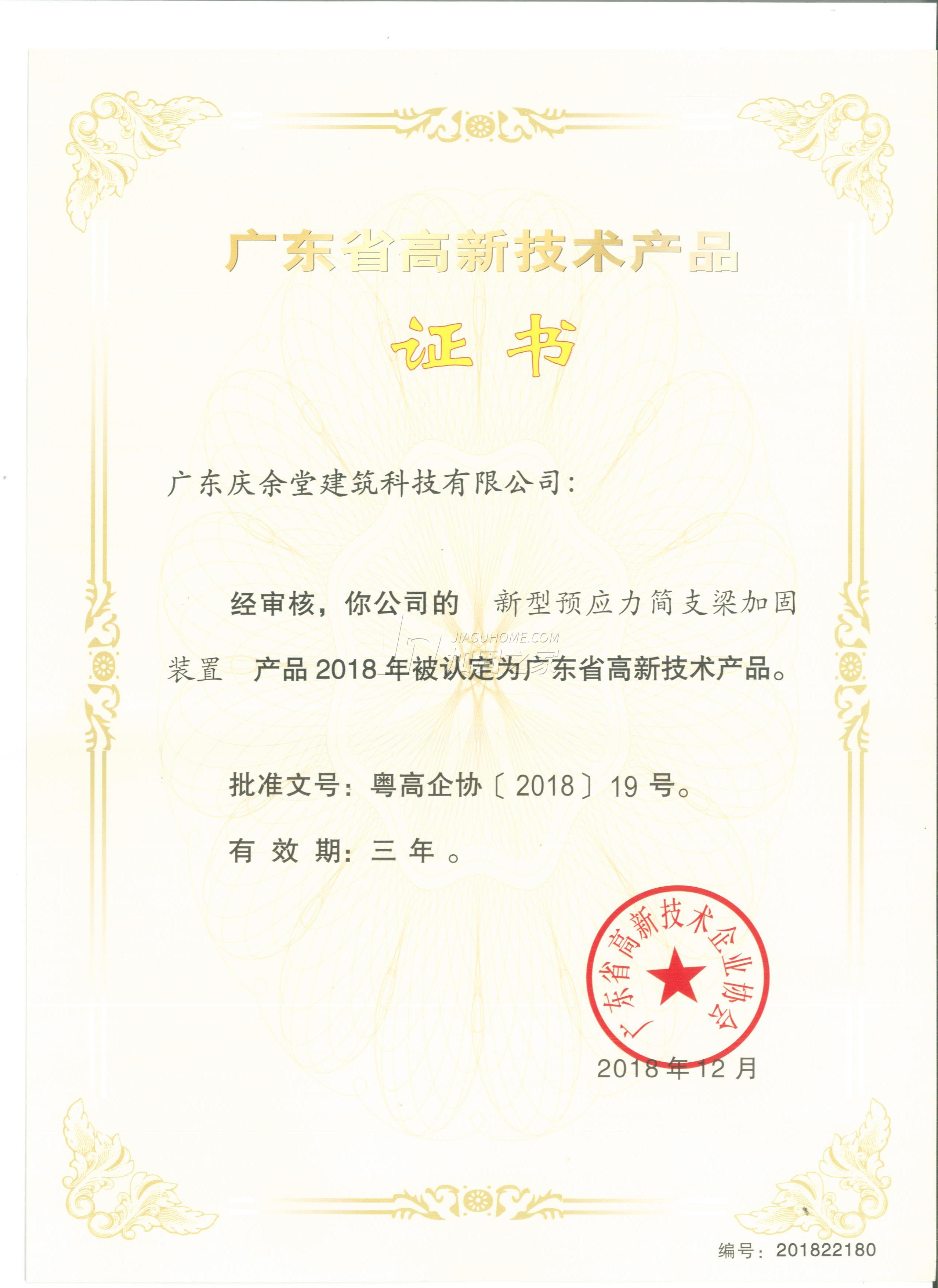 其他榮譽(yù)證書(shū)