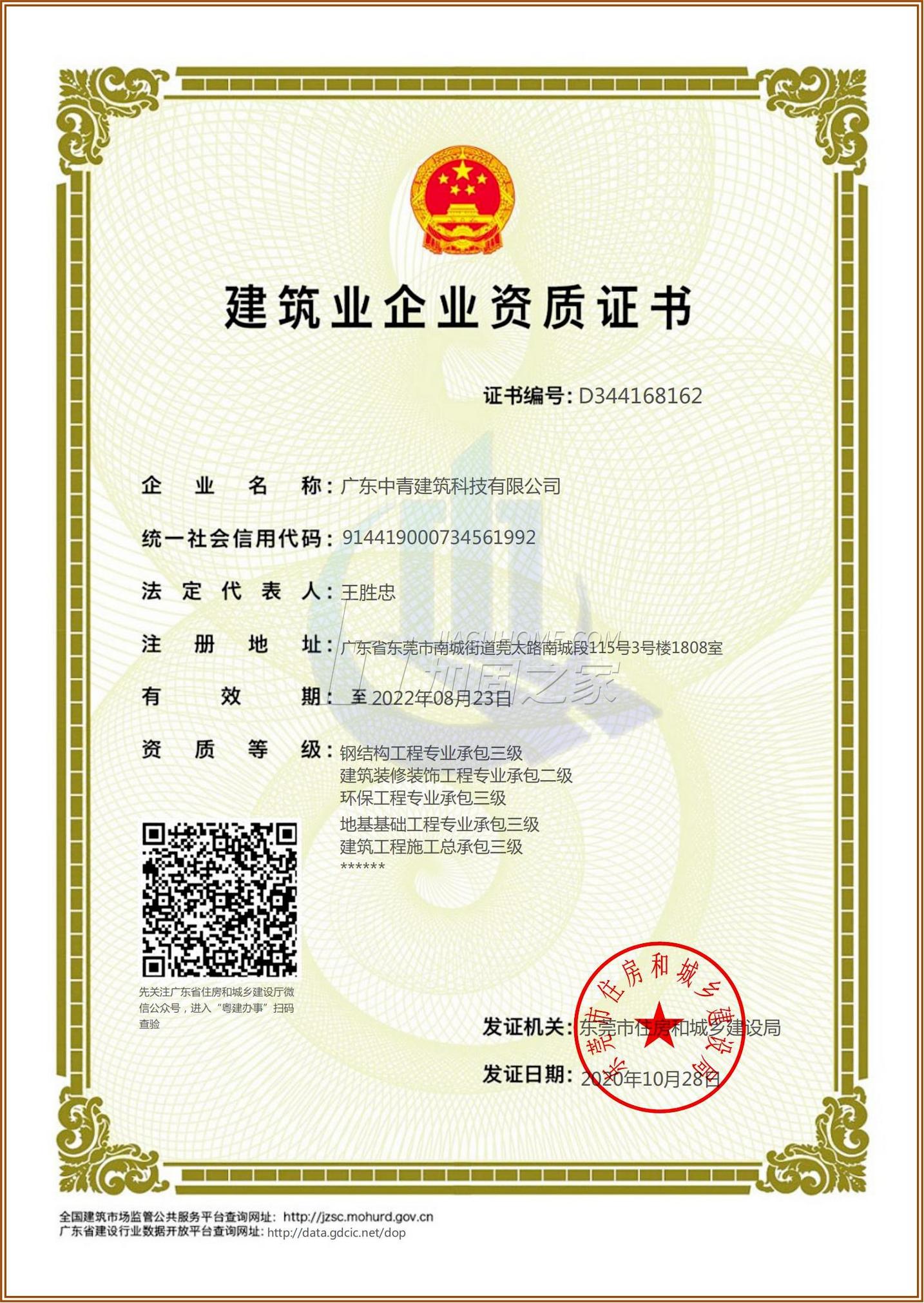 地基基礎(chǔ)工程專(zhuān)業(yè)承包